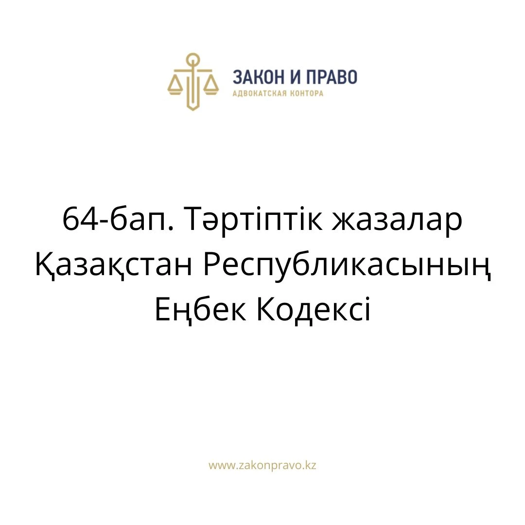 АMANAT партиясы және Заң және Құқық адвокаттық кеңсесінің серіктестігі аясында елге тегін заң көмегі көрсетілді